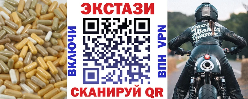 Ecstasy Cube ОМГ ОМГ ONION Нестеров сколько стоит