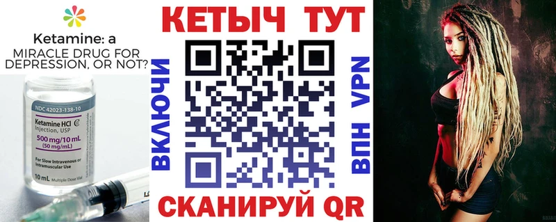 КЕТАМИН VHQ  сколько стоит  Нестеров 