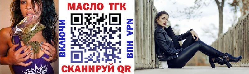 Дистиллят ТГК THC oil  Нестеров 